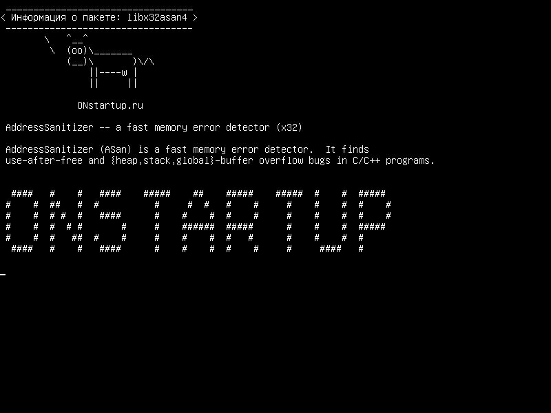 libx32asan4 — AddressSanitizer - детектор ошибок быстрой памяти (x32)