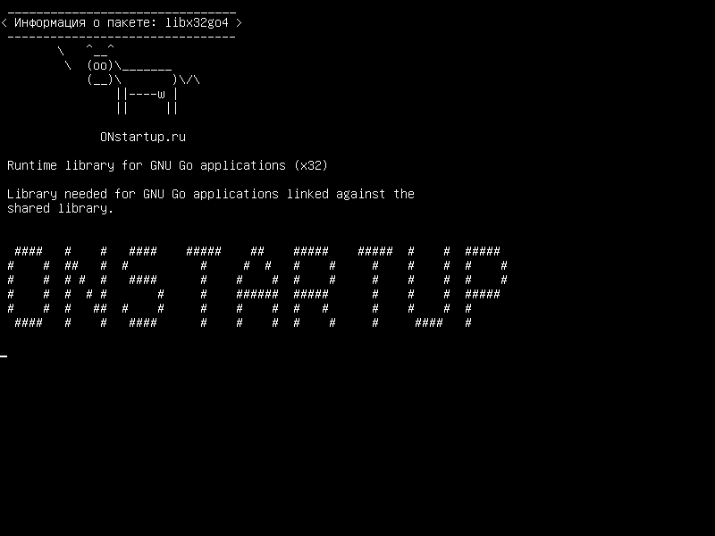 libx32go4 — Библиотека времени выполнения для приложений GNU Go (x32)