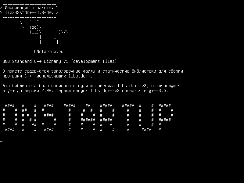 libx32stdc++-4.8-dev — GNU Standard C++ Library v3 (файлы разработки)