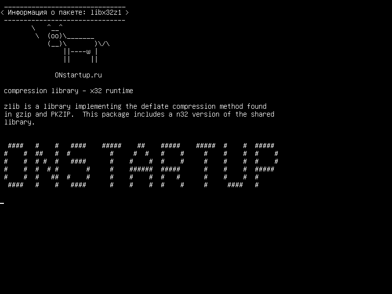 libx32z1 — библиотека сжатия - время выполнения x32