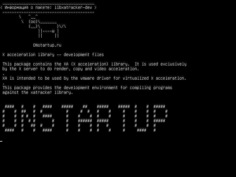 libxatracker-dev — Библиотека ускорения X - файлы разработки
