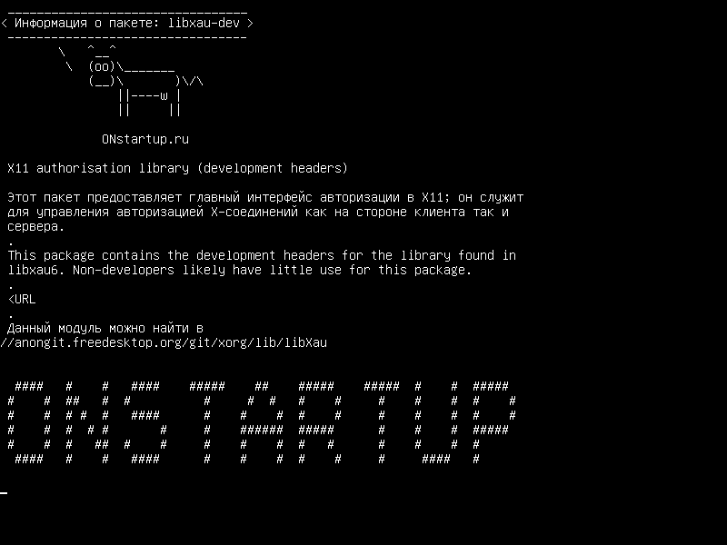 libxau-dev — Библиотека авторизации X11 (заголовки разработки)