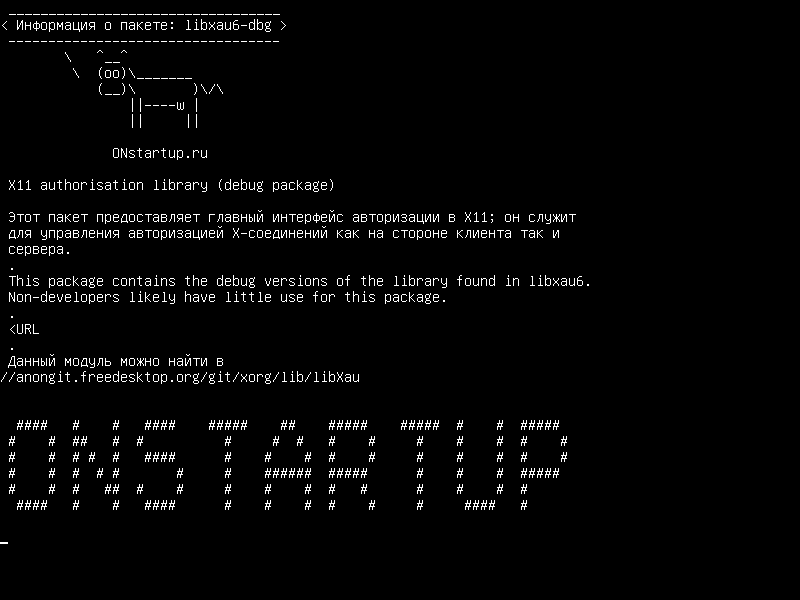 libxau6-dbg — Библиотека авторизации X11 (пакет отладки)