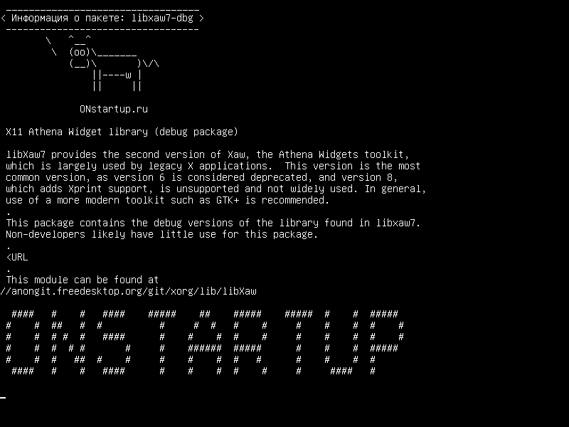 libxaw7-dbg — Библиотека X11 Athena Widget (пакет отладки)
