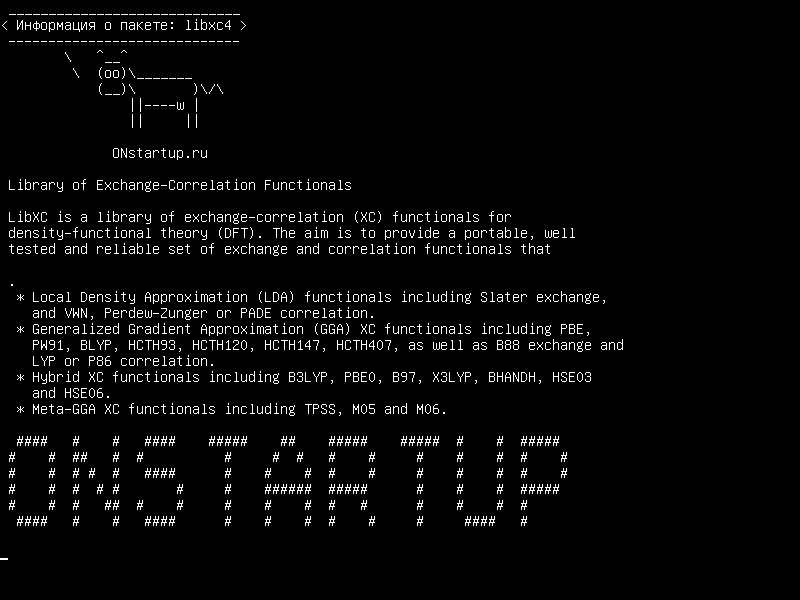 libxc4 — Библиотека обменных корреляционных функций