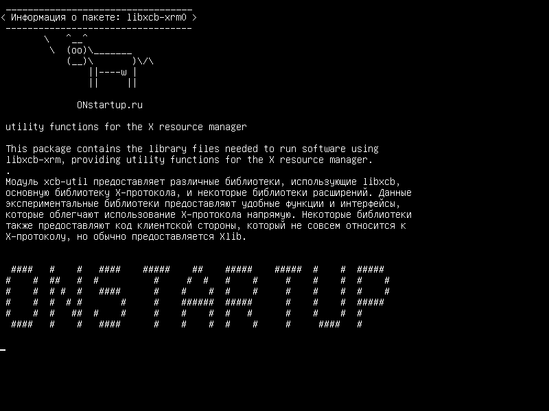 libxcb-xrm0 — служебные функции для менеджера ресурсов X