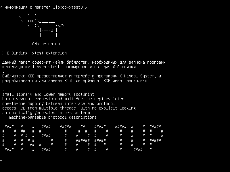 libxcb-xtest0 — X C Связывание, самое быстрое расширение