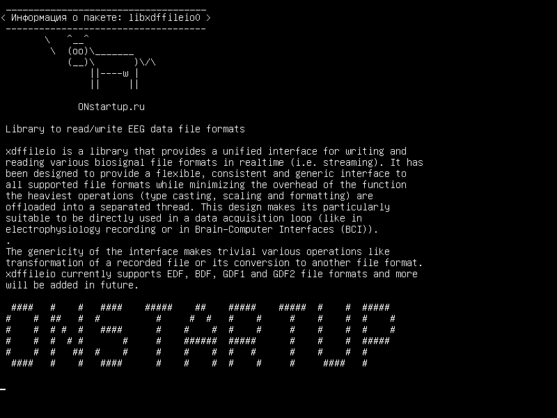 libxdffileio0 — Библиотека для чтения / записи файлов данных EEG