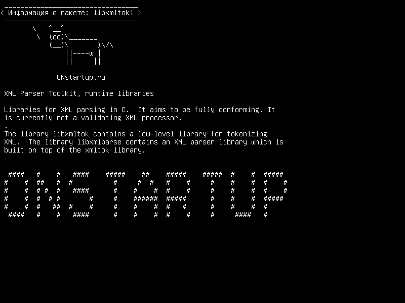 libxmltok1 — XML Parser Toolkit, библиотеки времени выполнения