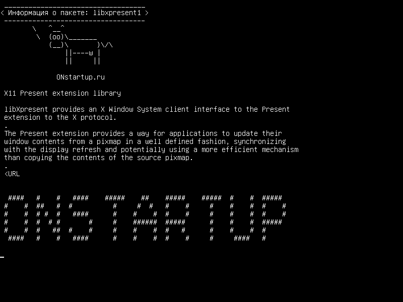libxpresent1 — Текущая библиотека расширений X11