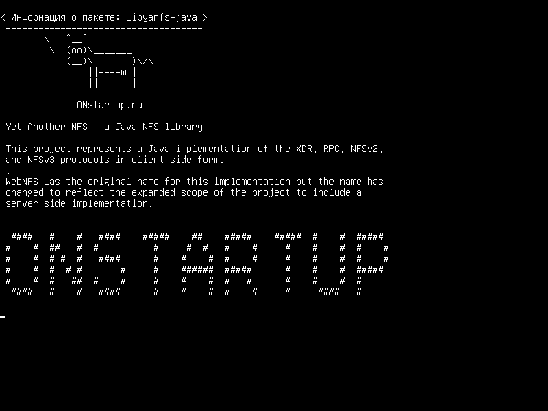 libyanfs-java — Еще одна NFS - библиотека Java NFS