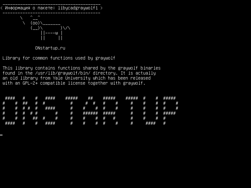 libycadgraywolf1 — Библиотека для общих функций, используемых серым волком
