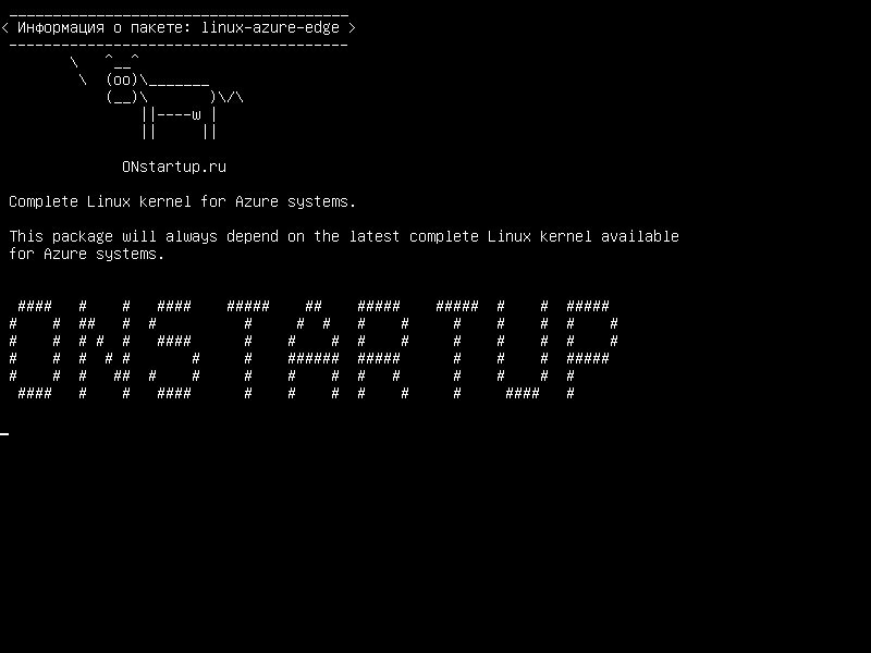 linux-azure-edge — Полное ядро ​​Linux для Azure-систем.