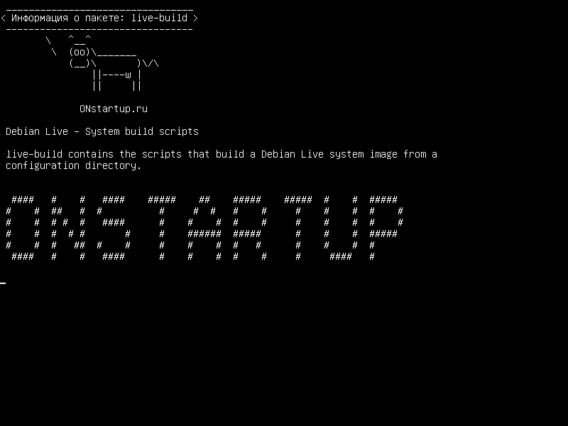 live-build — Компоненты сборки Live System