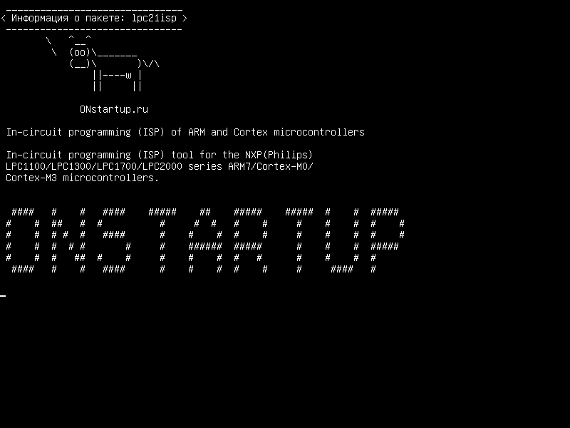 lpc21isp — Внутрисхемное программирование (ISP) микроконтроллеров ARM и Cortex