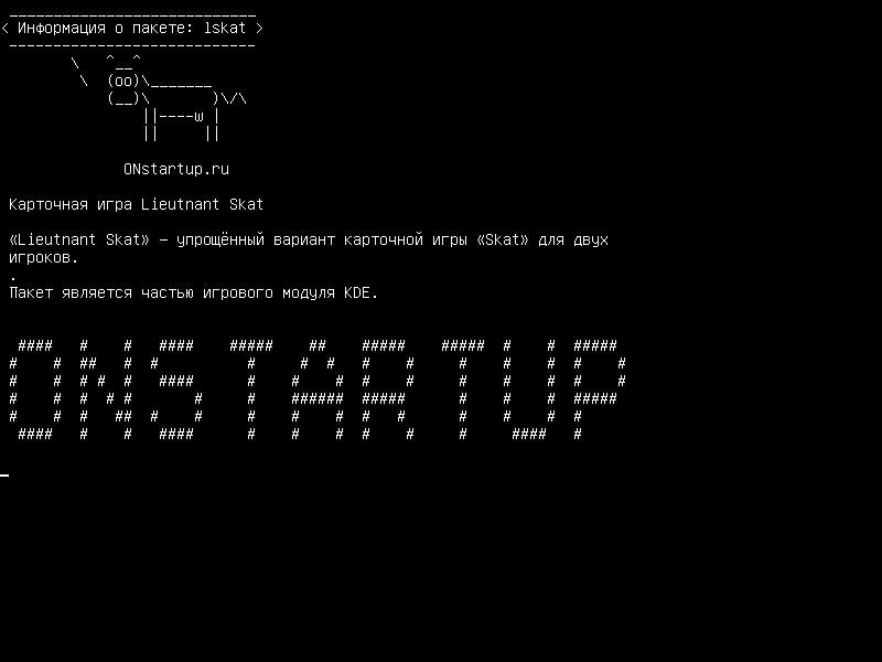 lskat — Карточная игра лейтенанта Ската