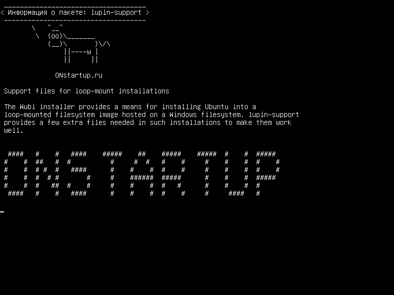 lupin-support — Файлы поддержки для установки с петлевой установкой