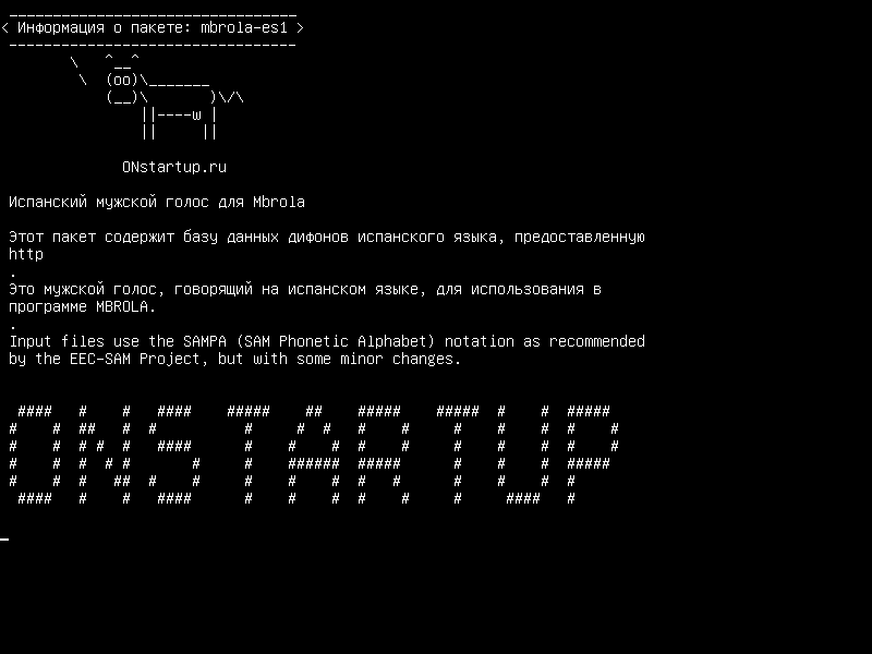 mbrola-es1 — Испанский мужской голос для Mbrola