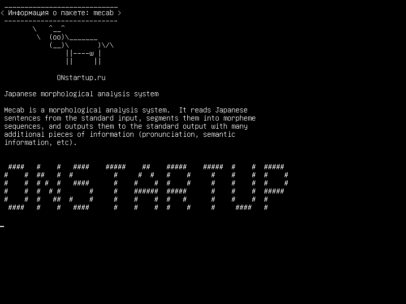 mecab — Японская система морфологического анализа