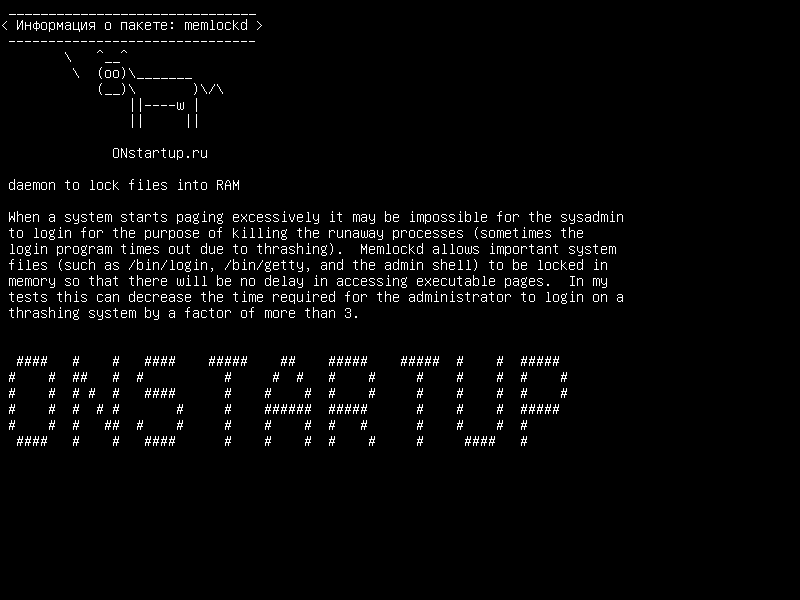 memlockd — демон для блокировки файлов в ОЗУ