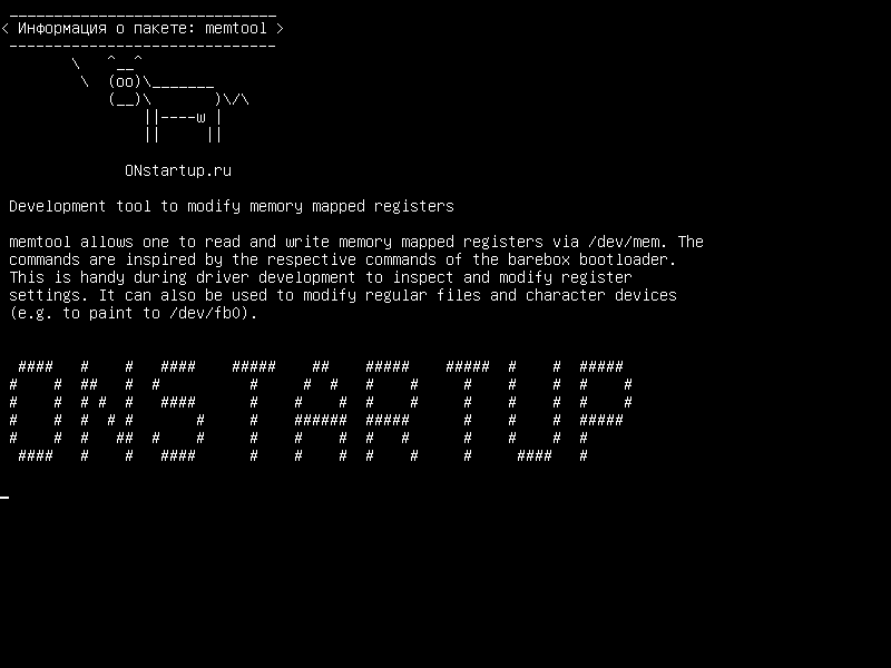 memtool — Инструмент разработки для изменения регистров с отображением памяти