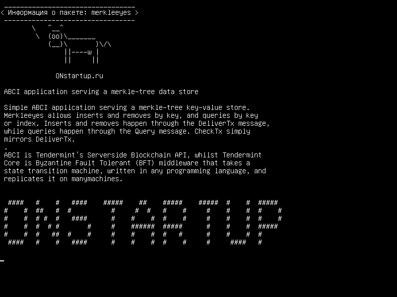 merkleeyes — Приложение ABCI, обслуживающее хранилище данных merkle-tree