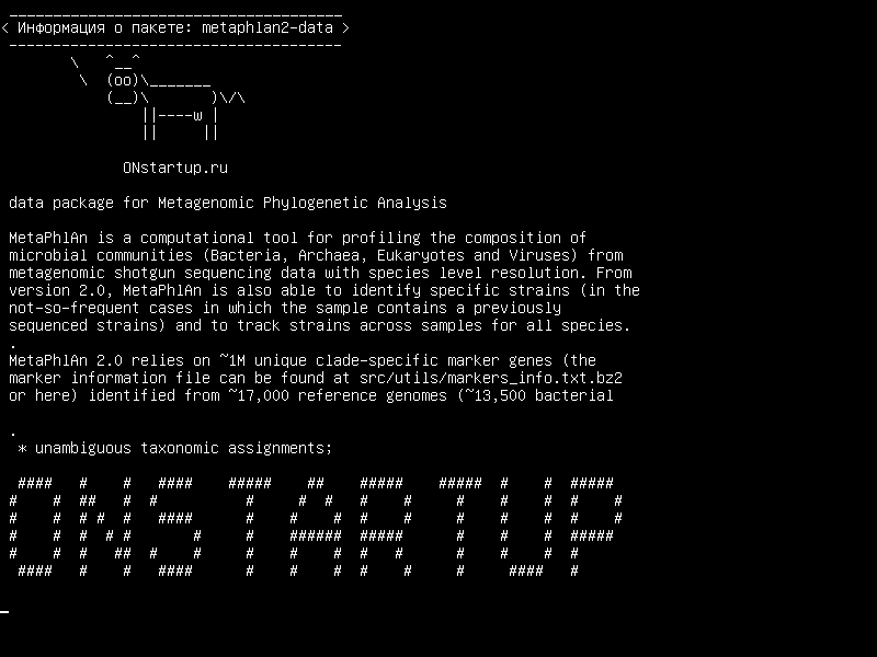 metaphlan2-data — пакет данных для метагеномного филогенетического анализа