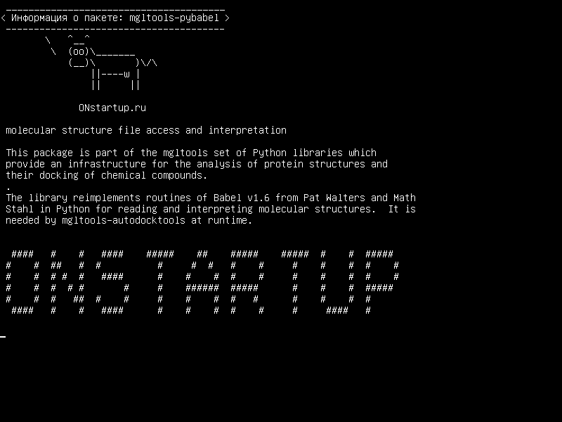 mgltools-pybabel — доступ и интерпретация файлов молекулярной структуры