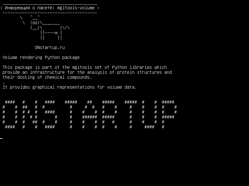 mgltools-volume — Объемный рендеринг пакета Python