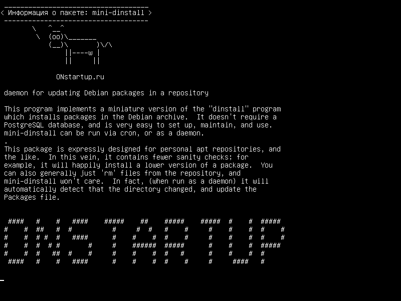 mini-dinstall — демон для обновления пакетов Debian в репозитории