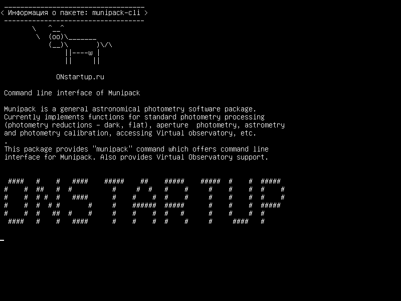munipack-cli — Интерфейс командной строки Munipack