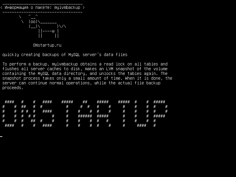 mylvmbackup — быстрое создание резервных копий файлов данных сервера MySQL