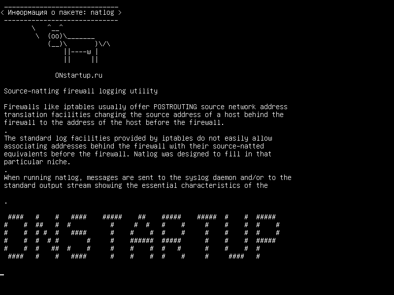 natlog — Исходная файловая служба