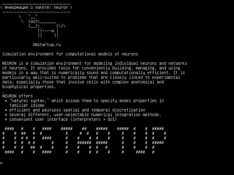 neuron — Симуляционная среда для вычислительных моделей нейронов