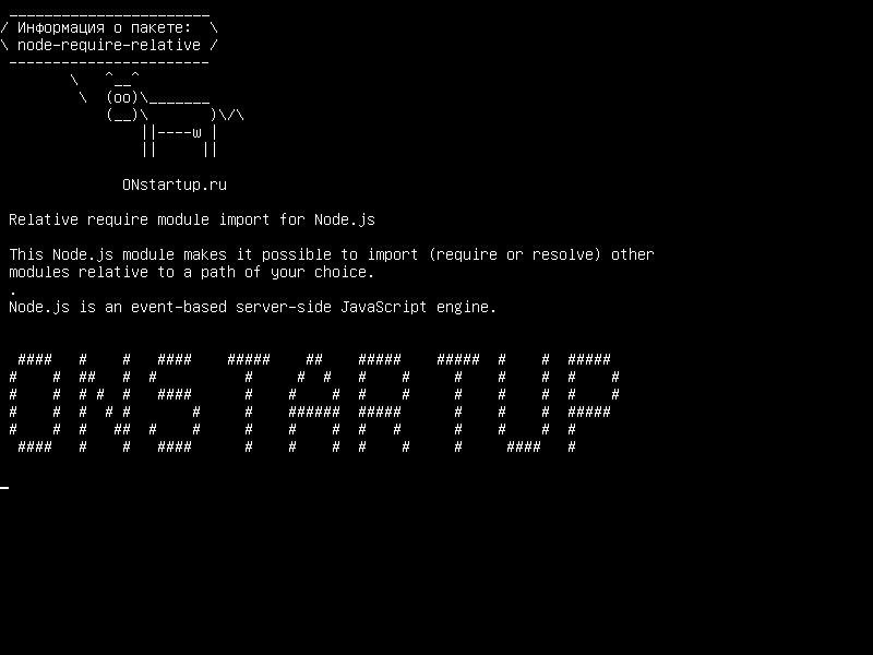 node-require-relative — Относительно требуется импорт модуля для Node.js