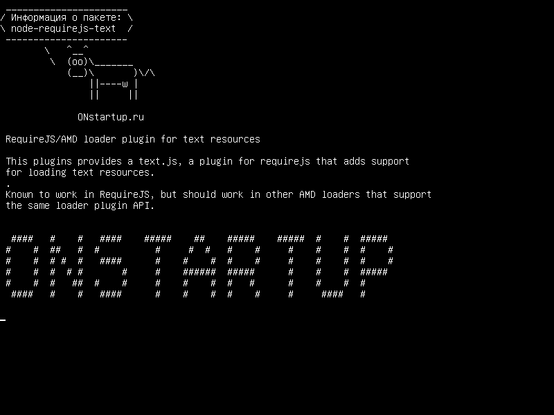 node-requirejs-text — Плагин загрузчика RequireJS/AMD для текстовых ресурсов