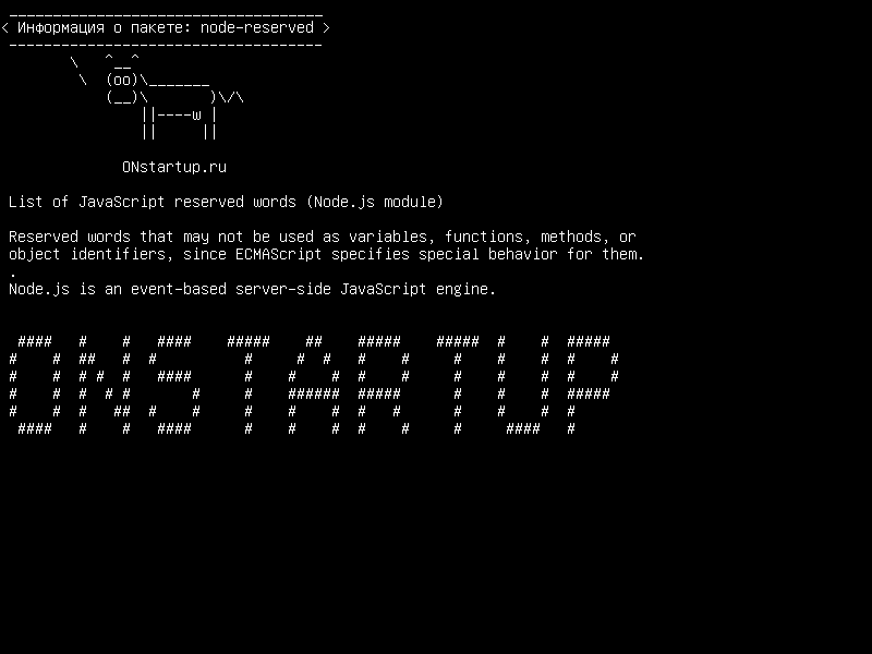 node-reserved — Список зарезервированных слов JavaScript (модуль Node.js)