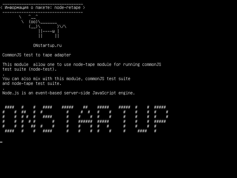 node-retape — Тест CommonJS на ленточный адаптер