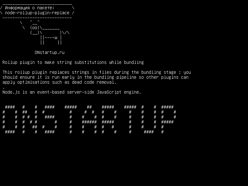 node-rollup-plugin-replace — Плагин Rollup для создания строковых подстановок при связывании