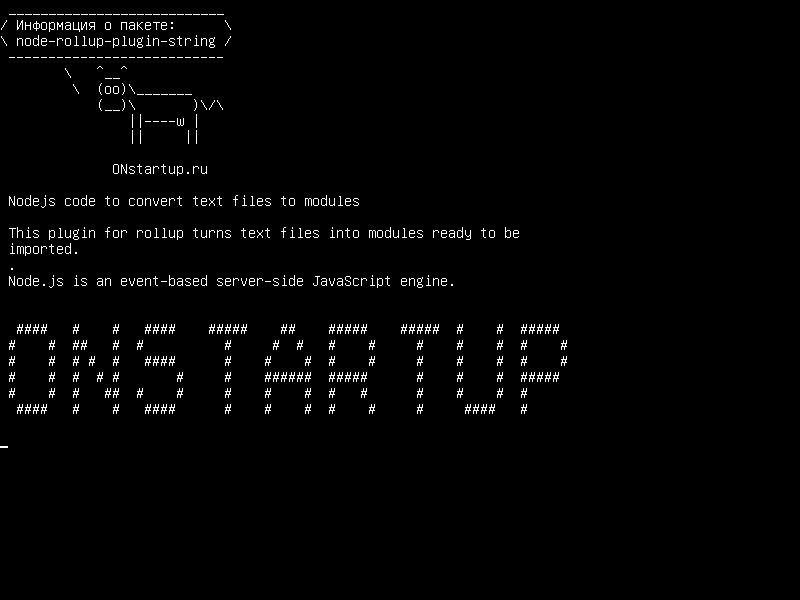 node-rollup-plugin-string — Код Nodejs для преобразования текстовых файлов в модули