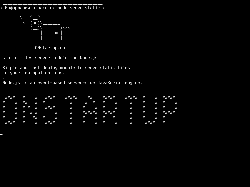 node-serve-static — статический файловый серверный модуль для Node.js