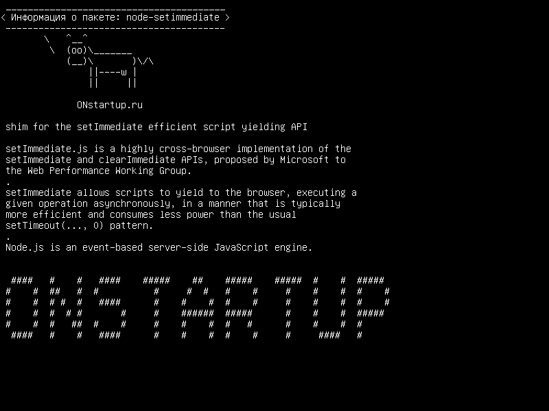 node-setimmediate — прокладка для стандартного сценария setImmediate, дающего API