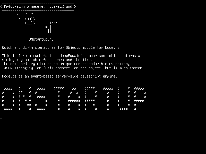 node-sigmund — Быстрые и грязные сигнатуры для модуля Objects для Node.js