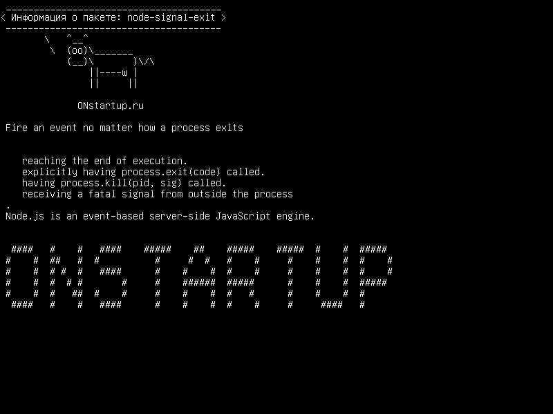 node-signal-exit — Огоньте событие независимо от того, как выйдет процесс
