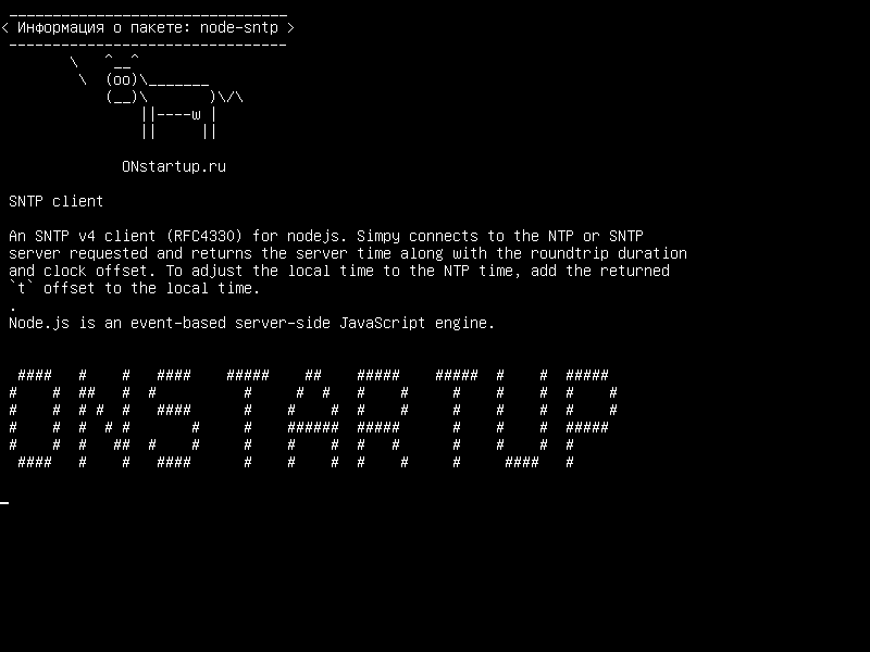 node-sntp — Клиент SNTP