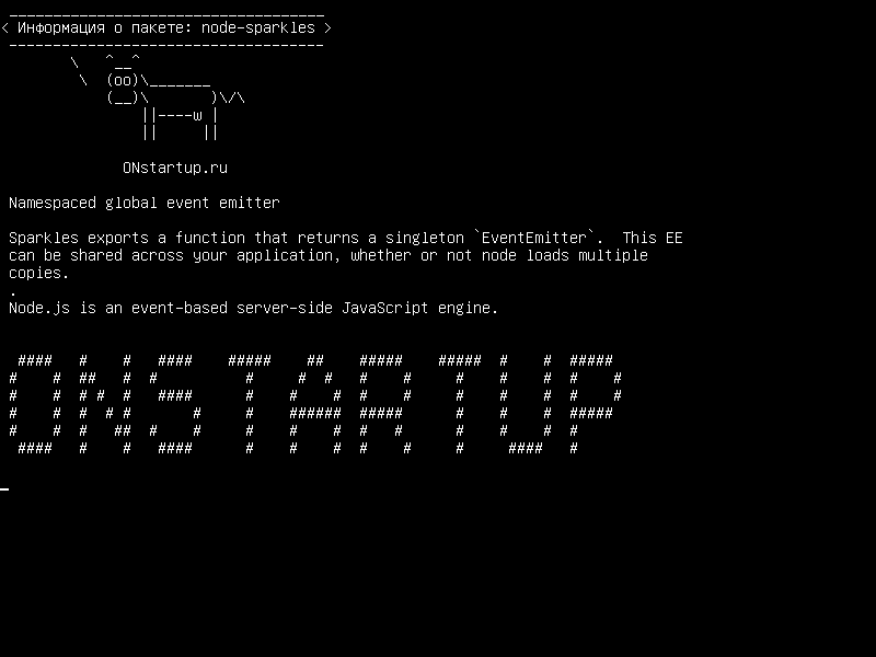 node-sparkles — Импеданс глобального события
