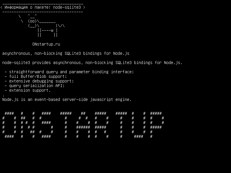 node-sqlite3 — асинхронные, неблокирующие привязки SQLite3 для Node.js