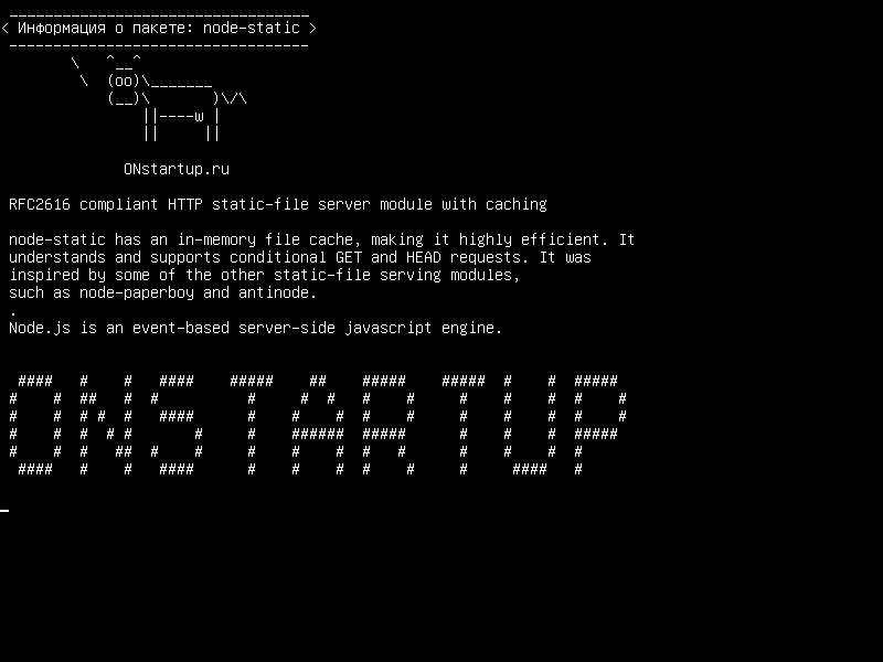 node-static — Протокол HTTP-статического файлового сервера HTTP, совместимый с RFC2616, с кэшированием