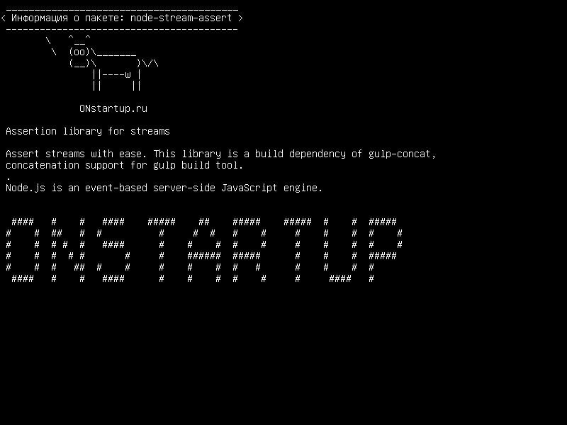 node-stream-assert — Библиотека утверждений для потоков