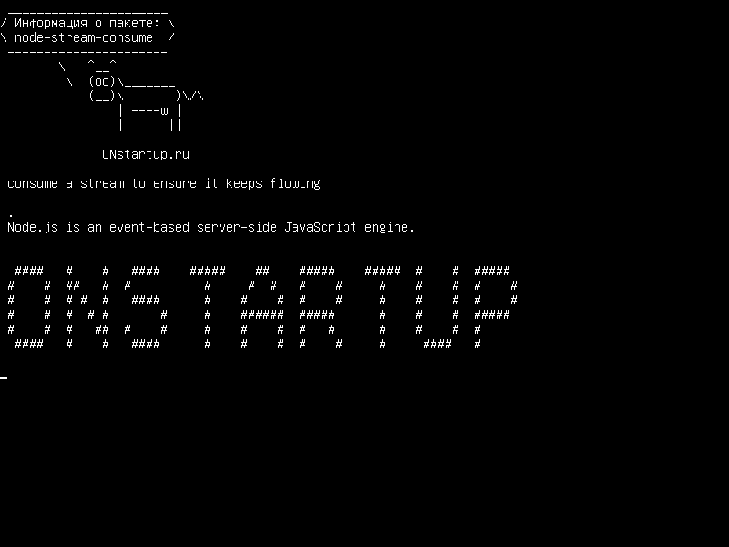 node-stream-consume — потреблять поток, чтобы он продолжал течь